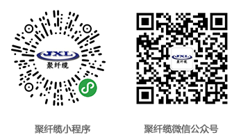 聚纖纜手機(jī)APP、聚纖纜微信公眾號(hào)